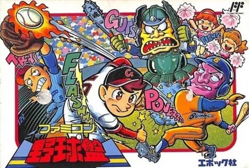 Famicom Yakyuu Ban (Japan)